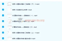 胡源2022届高考数学二轮复习寒春联报课程