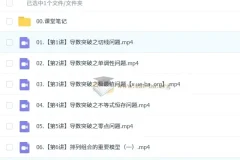 2026届高二数学刘浩宇寒假班与春季班课程