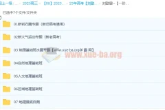 刘勖雯2023年高考地理一阶段系统班（全国卷+新高考+新教材）