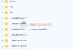 2024赵礼显高中数学高一暑假班课程