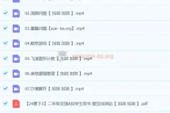2024春下二年级数学A+班（曹佳倩）