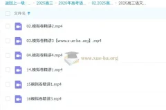 乘风语文2025高三高考语文三轮课程