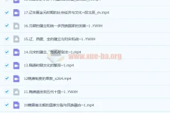 段北辰2023年高考历史全程班一阶段课程