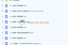 李伟高二化学A班暑假班与秋季班课程