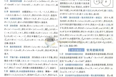 2025版《金考卷·一轮复习数学》（套卷+解析册）