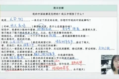 段微微初二语文春季创新班16讲课程