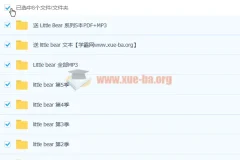 Little Bear天才宝贝熊195集全资源（含MP3、PDF）