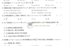 学科基地2025版冲刺秘卷