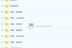 2025高考英语总复习优化设计二轮用书