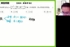 周帅高二数学春季班：导数+概率专题精讲
