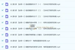 段瑞莹高中生物高一秋季班课程