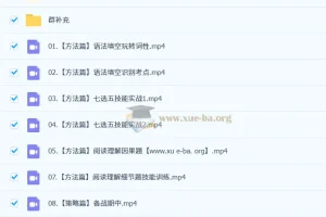 李辉高二英语全体系规划学习卡·上(1期)