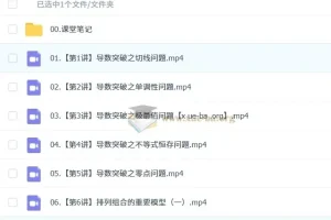 2026届高二数学刘浩宇寒假班与春季班课程