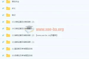 2024赵礼显高中数学高一暑假班课程