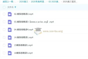 乘风语文2025高三高考语文三轮课程