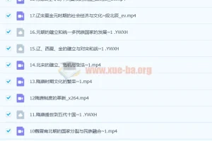 段北辰2023年高考历史全程班一阶段课程