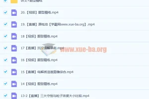 李伟高二化学A班暑假班与秋季班课程