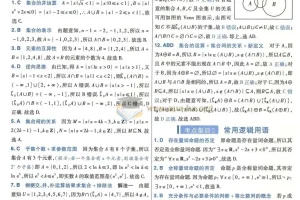 2025版《金考卷·一轮复习数学》（套卷+解析册）