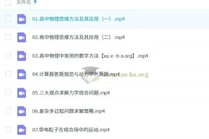 2025高三高考物理于冲一轮二轮全阶段课程