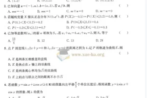学科基地2025版冲刺秘卷