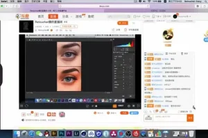Tracy商业人像修图大师班：从入门到精通