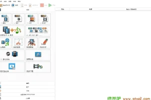 格式工厂 去广告绿色版