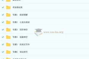 2025高考英语总复习优化设计二轮用书