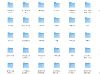 《珍贵旧报刊史料合集》