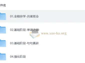 2027考研英语陈锦斌马天启航课程