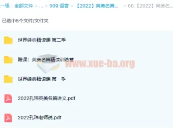 英美名篇精读·进阶系列4季畅学