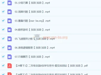2024春下二年级数学A+班（曹佳倩）