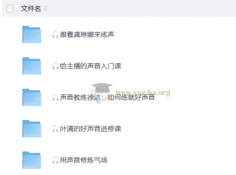 声音练习教学：跟着多位名师练就好声音