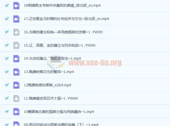 段北辰2023年高考历史全程班一阶段课程