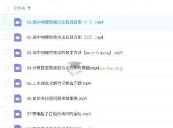 2025高三高考物理于冲课程：一轮二轮全阶段覆盖