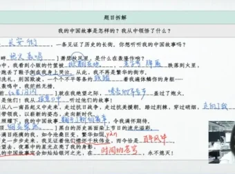 段微微初二语文春季创新班16讲课程