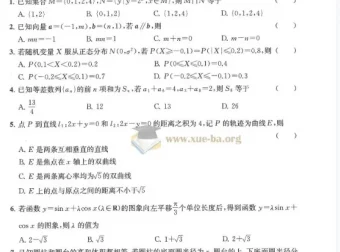 学科基地2025版冲刺秘卷