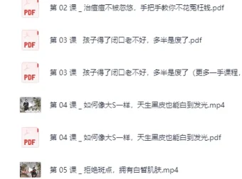 女性必备护肤课：轻松养出逆龄好肌肤