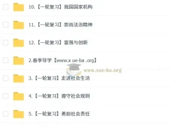 墨墨老师初三政治学中考政治培训班（春上·全国版·A+）