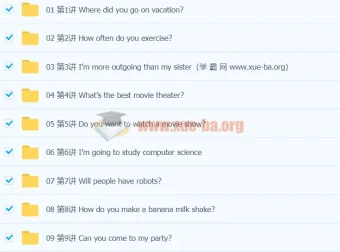 石交龙基础初中英语八年级上下册课程合集