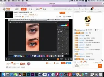 Tracy商业人像修图大师班：从入门到精通