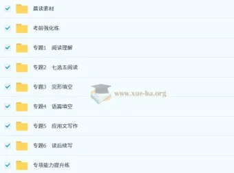 2025高考英语总复习优化设计二轮用书