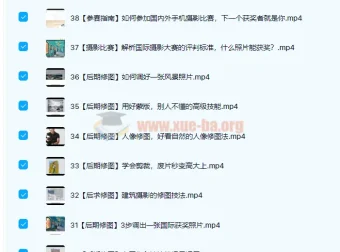 跟“年度最佳摄影师”学摄影，39讲课程完结