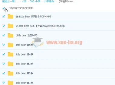 Little Bear天才宝贝熊195集全资源（含MP3、PDF）