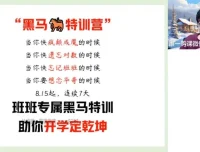 2025届高一数学尖端班（张华主讲）