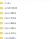 2026喻老数学考研数学全程班（李良等）