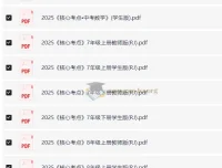 2025核心考点7 – 9年级全套学习资料