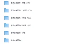 精品套装合集图书大汇总