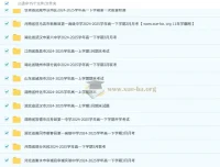 2024 – 2025学年高一各地高中名校3月试卷合集