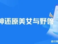 AI神还原《美女与野兽》，打造爆款梦幻视频项目