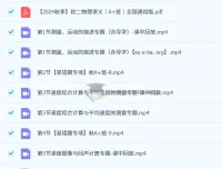 刘怡初二物理培训班（2024秋季·全国通用版·A+班）